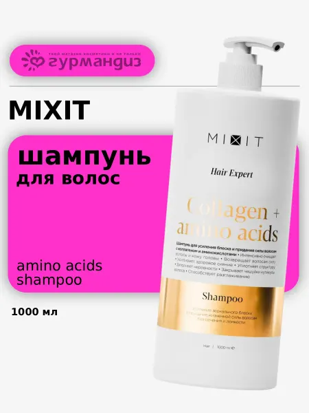 MIXIT Шампунь с коллагеном и экстрактом водорослей, 1000 мл