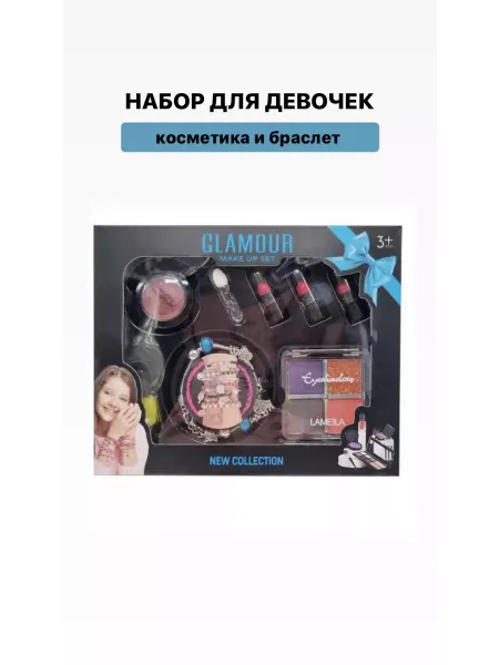 Play_fun55 Набор детской декоративной косметики