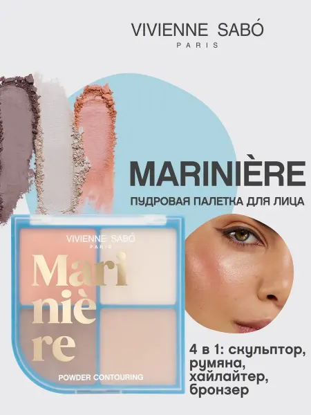 VIVIENNE SABO Палетка для контуринга пудра скульптор румяна хайлайтер и бр…
