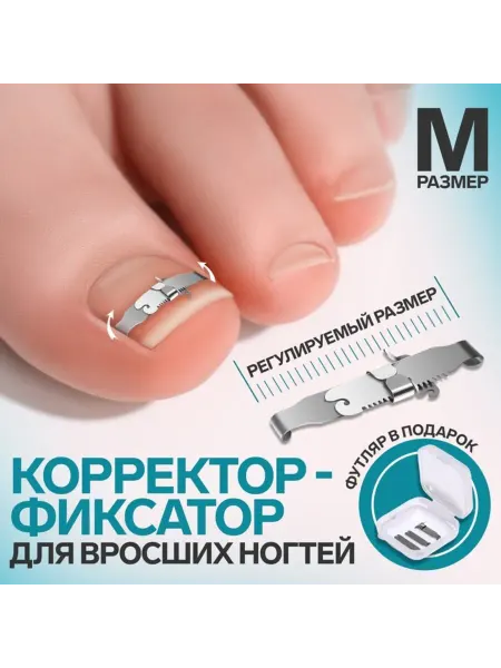 SOLNARIS Корректор для вросшего ногтя в пластиковом футляре