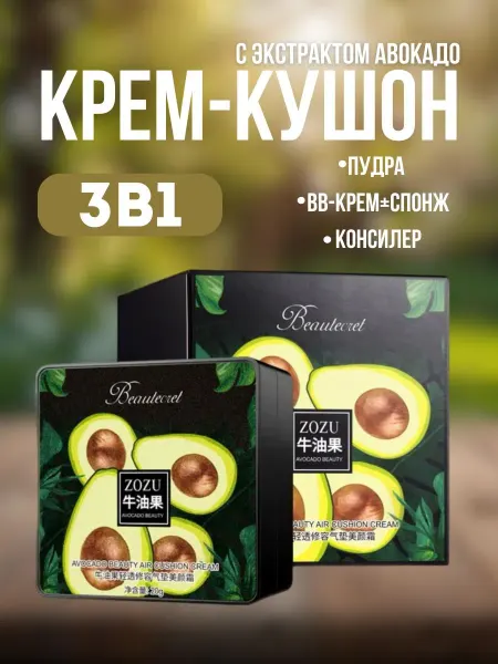 Кушон - тональный крем с экстрактом авокадо