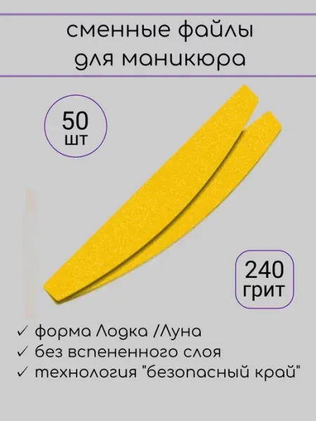 Союз Мастеров Сменные файлы для пилки Супер Профи без вспенки 240 гр 25 шт