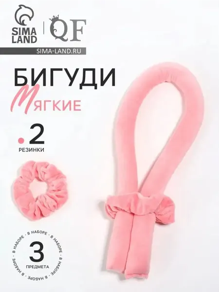 Мягкие плюшевые бигуди для естественных локонов