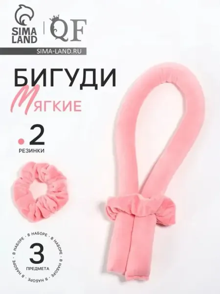 Мягкие розовые бигуди для красивых локонов