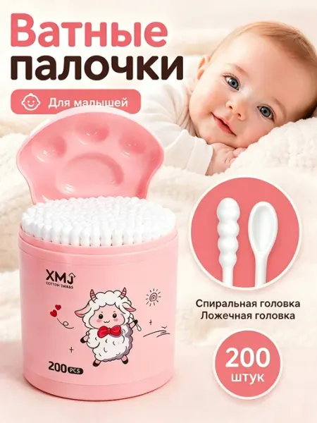 Ватные палочки для новорожденных (спираль и лопаточка)