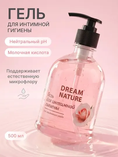 Гель для интимной гигиены Dream Nature pH 4,4 увлажняющим витаминным комплексом, 500мл