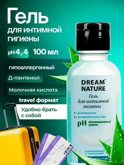 Гель для интимной гигиены Dream Nature pH 4,4, с Д-пантенолом и экстрактом алоэ-вера 100мл