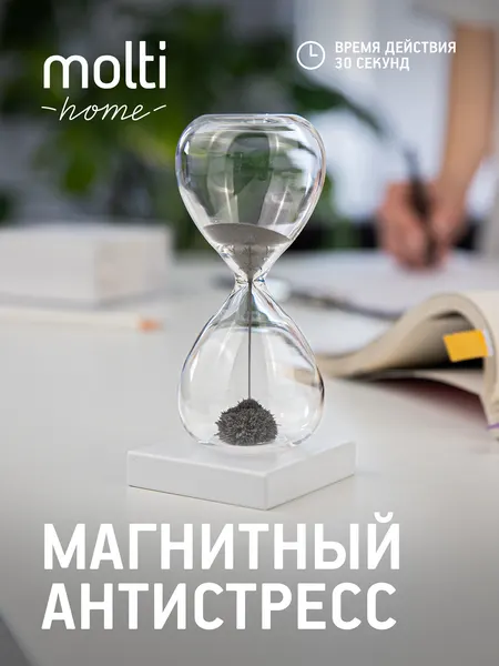 Магнитные песочные часы антистресс, 1 минута, белые, в офис, подарок на День Рождения, женщине