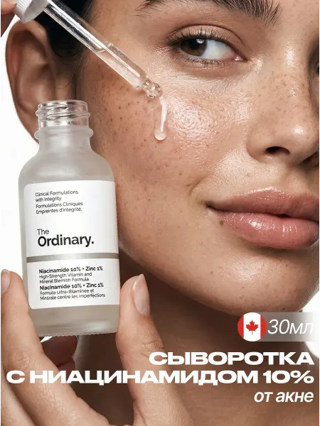 The ordinary Сыворотка для лица с ниацинамидом 10% и цинком 1% 30 мл