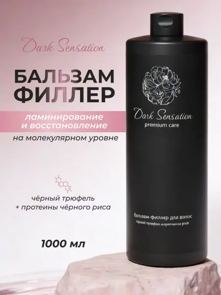 Dark Sensation Бальзам-филлер кондиционер восстанавливающий для волос 1000м…