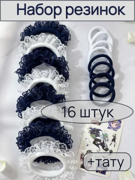 Store 24.12 Набор школьных резинок для волос