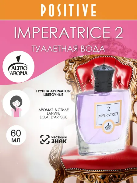Altro Aroma Туалетная вода для женщин IMPERATRICE 2 60 мл