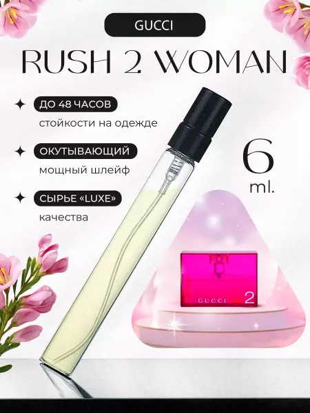 Petite Boutique Rush 2 Gucci Woman Гуччи Раш Два