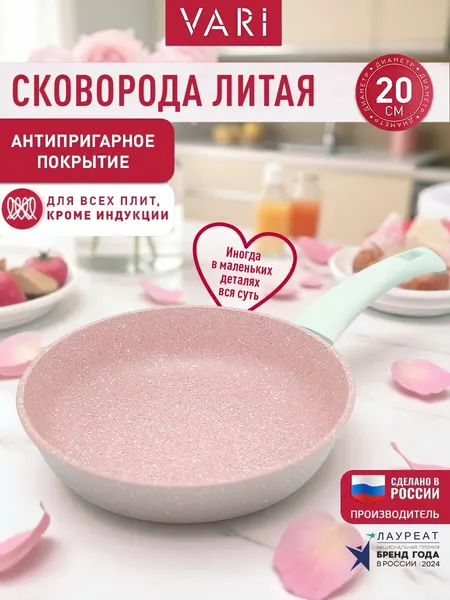 Сковорода 20 см, с антипригарным покрытием, романтика