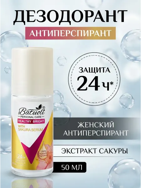 NIVEA Дезодорант женский сакура парфюмированный от пота 24ч 5