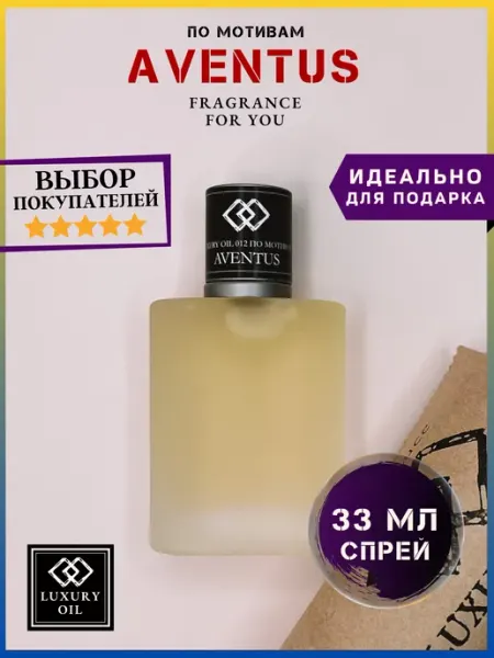 LUXURY OIL Духи DinoLuce Creed Aventus Крид Авентус