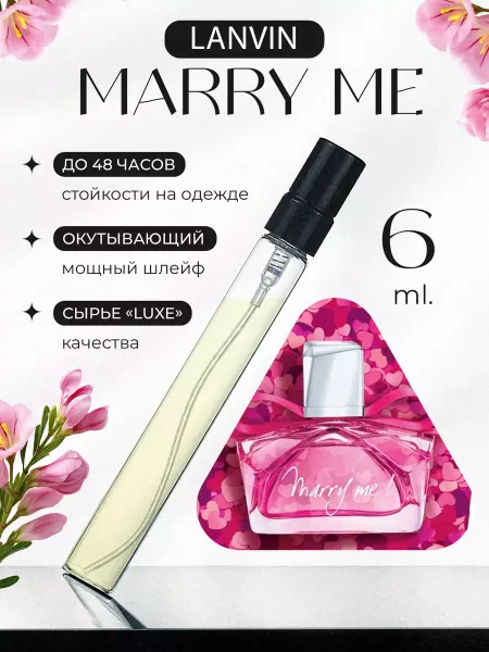 Petite Boutique Marry Me Lanvin Ланвин отливант