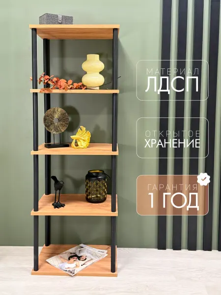 Diroom Стеллаж деревянный напольный этажерка для кухни и ванной
