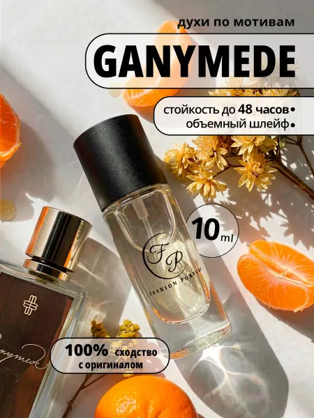 FASHION Porfume Духи Ganymede 10 мл