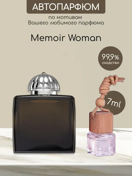 Favorite&W&Brand Автомобильный ароматизатор Memoir Woman