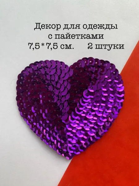 Furnitura Швейная фурнитура Декор для одежды из пайеток
