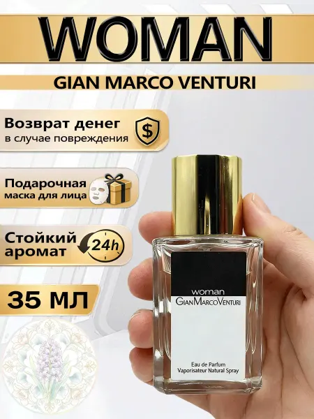 Цветочная фея Духи Италия женские Gian Marco Venturi 35 мл