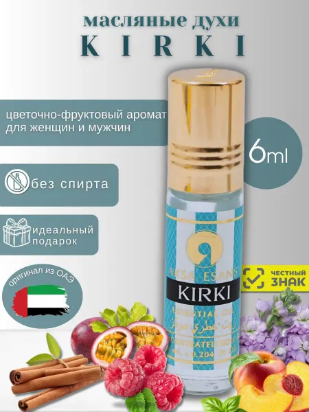 King of perfumes Духи унисекс масляные Kirki 6 мл