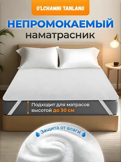 Наматрасник ERKO 4 водонепроницаемый на резине, хлопковая лицевая сторона