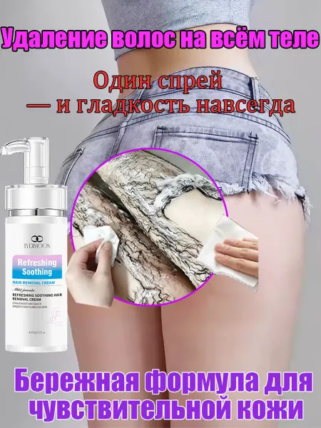 LYDIMOON Гипоаллергенный крем для депиляции зоны бикини, без раздраже…