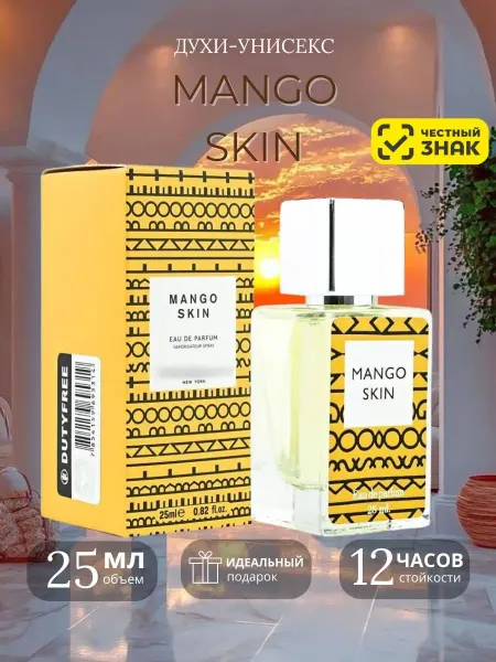 Арабские духи Mango skin духи Манго Скин