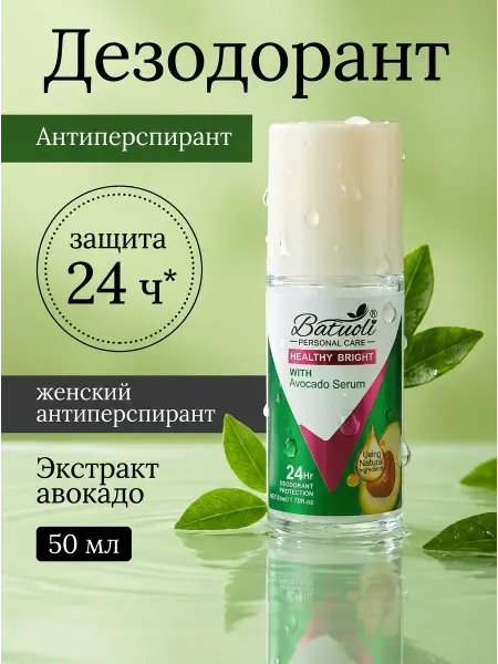 NIVEA Дезодорант авокадо шариковый дезодорант-антиперспирант