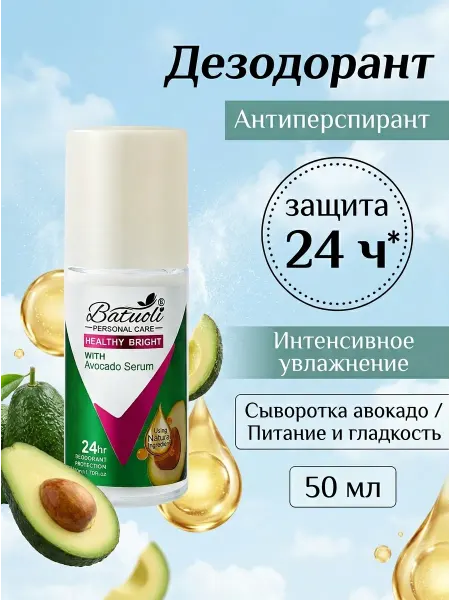 NIVEA Шариковый дезодорант женский уход питание авокадо 50 мл
