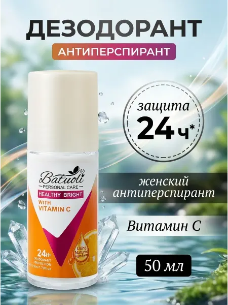 NIVEA Дезодорант женский витамин С натуральный антиперспирант