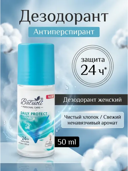 NIVEA Дезодорант антиперспирант женский нежный хлопок 50мл
