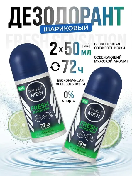 NIVEA Подарочный набор мужчин дезодорант свежий