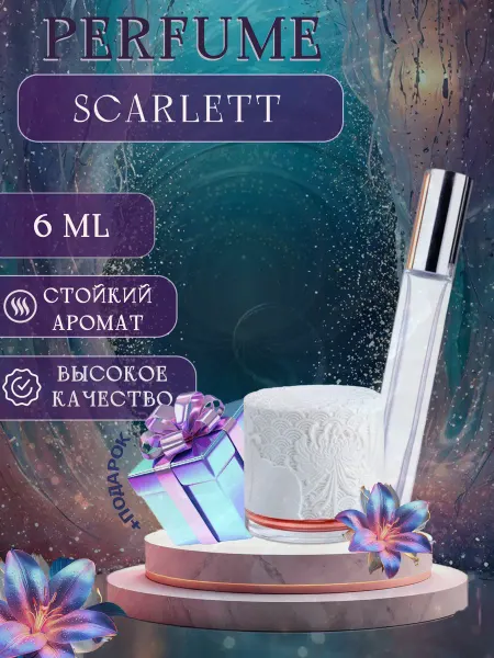 XOXO PARFUM SCARLETT скарлет отливант духов