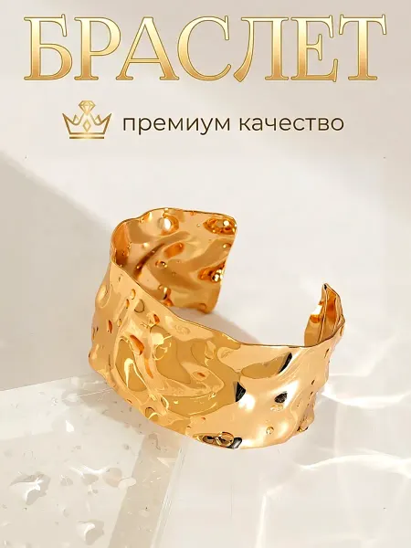 Леди Кристал Браслет на руку широкий золотистый сафари