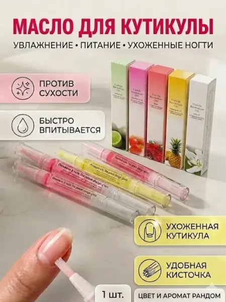 УМАЙ Масло для кутикулы карандаш с кисточкой увлажняющий