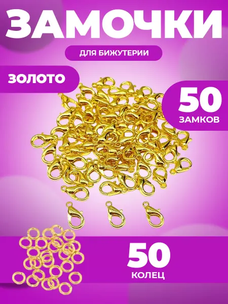 Фурнитура для бижутерии набор