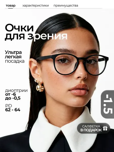 Twobai.Glasses Очки для зрения корригирующие -1,5