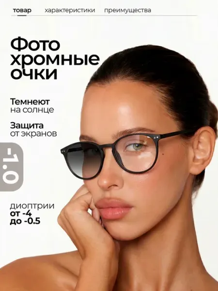 Twobai.Glasses Очки для зрения корригирующие -1
