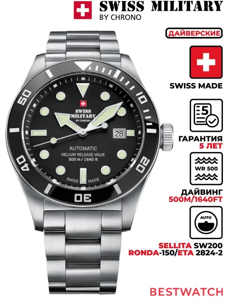 Swiss Military by Chrono Часы наручные SMA34075.01