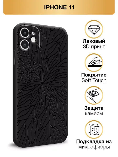 Asmut Чехол на iPhone 11 мягкий эстетичный