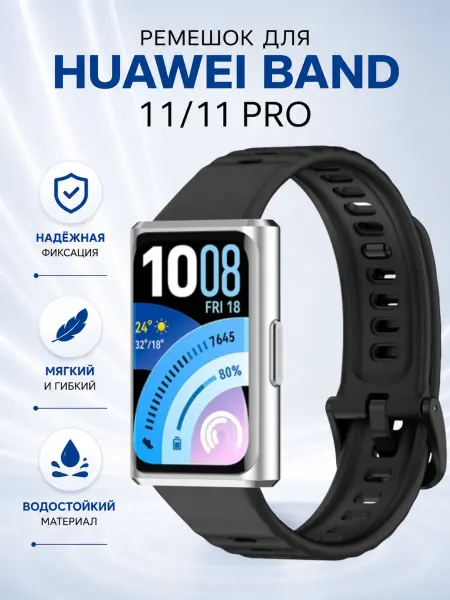 G-AKS Ремешок для HUAWEI Band 11 HUAWEI Band 11 Pro