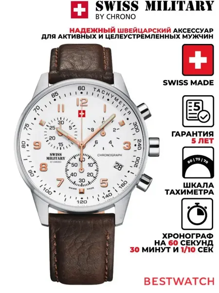 Swiss Military by Chrono Наручные часы Minimalist SM34012.11
