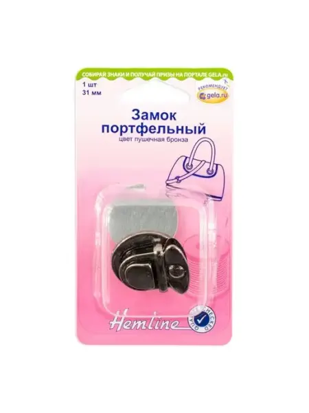 HEMLINE Замок портфельный, цвет пушечная бронза, 31 мм
