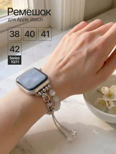 Best_Day Ремешок для Apple Watch 38 40 41 42 мм с регулятором