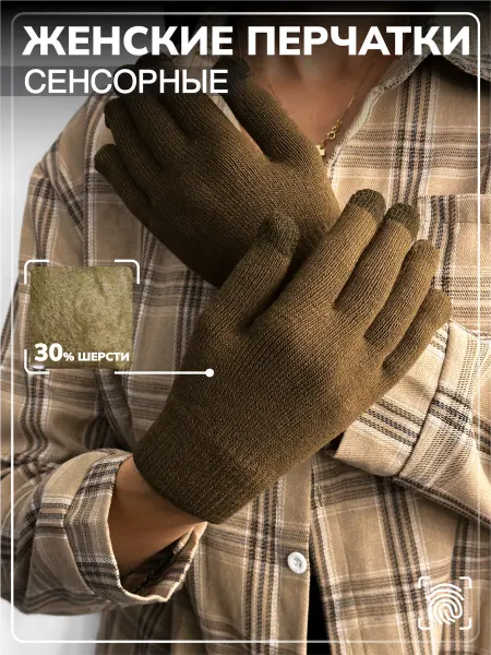 DEMI BRAND accessoire Перчатки сенсорные теплые осенние