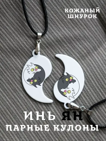 And.Fons Парный кулон Инь Янь Кот Симпсоны