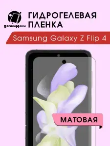 Гидрогелевая защитная пленка для смартфона Samsung Galaxy Z Flip 4